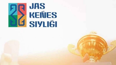 Түркістан: «Jas Keñes Siylıgı» жастар байқауының жеңімпаздарына 1 миллион теңгеден беріледі