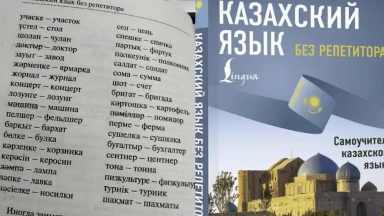وقۋلىق جازۋ - ويىنشىق ەمەس: «قازاق ءتىلى» قوعامى ساپاسىز وقۋ قۇرالدارىنا الاڭداۋلى