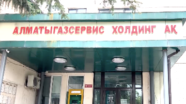 Алматы облысында компания директоры мен бірнеше қызметкер 168 млн теңгені жымқырған