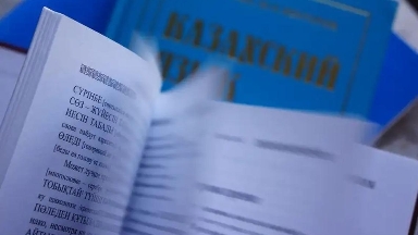 استانادا قازاق تىلىنەن تەگىن كۋرس وتەدى