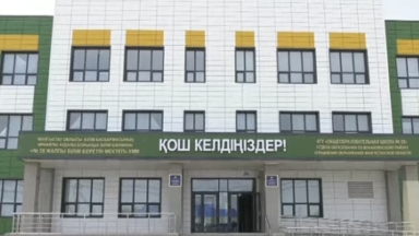 Маңғыстау облысында «Келешек мектептері» ұлттық жобасы табысты жүзеге асырылуда