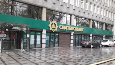 بانك سەنتركرەديت مەملەكەت الدىنداعى قارىزىنان تولىعىمەن قۇتىلدى