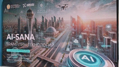 Елімізде жасанды интеллекті бойынша мамандар әзірейтін AI-Sana бағдарламасы енгізіліп жатыр