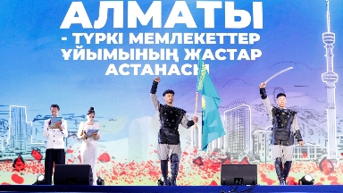Алматыда Түркі мемлекеттері ұйымының ІV Халықаралық жастар фестивалі өтіп жатыр