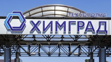 Ресей Қазақстанда химиялық кешен салуы мүмкін