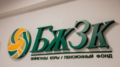 Кейбір ел азаматтары заңсыз алып келген зейнетақыны мемлекетке мәжбүрлі түрде қайтаратын болады