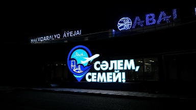 Семейден Қарағандыға тікелей әуе рейсі ашылды
