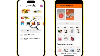 Yandex Qazaqstan тұрмыстық техникадан бастап ойыншыққа дейінгі түрлі заттарды қамтитын жеке бренд тауарларын ұсынды