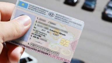 Қазақстанда жүргізуші куәлігін алу рәсімі жеңілдетілді