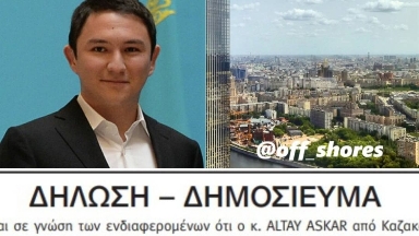 ІІМ Құлыбаевтың ұлының азаматтығы туралы ақпаратты жария етпеді