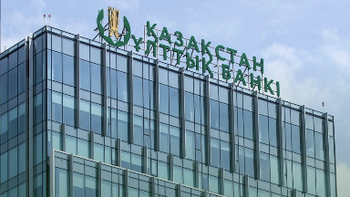 Инфляция бойынша мақсат – 5%: Ұлттық банк өз ұстанымынан айнымайды