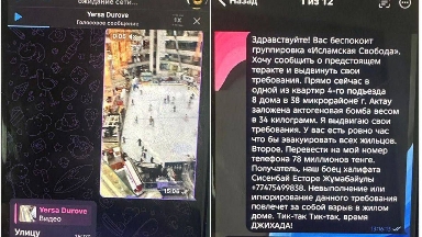 Ақтауда бомба туралы жалған хабарлама таратқан күдікті ұсталды