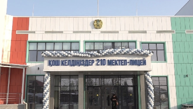 Алматыда №210 мектеп-лицейде «Жас сарбаз» және «Ерлік» сыныптарының ашылуы өтеді