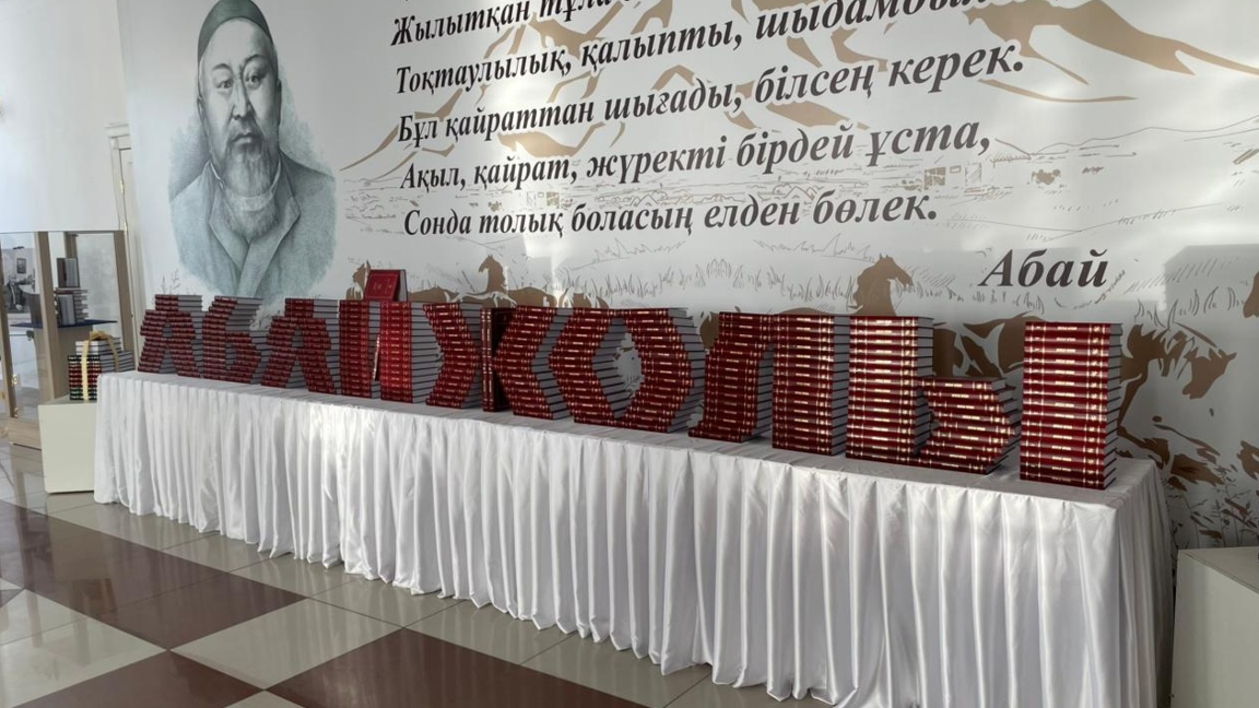Абай облысында «Абай жолы» кітапханасы жобасының жаңа кітаптары таныстырылды