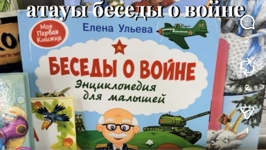 Алматыдағы дүкенде соғысты насихаттайтын балалар оқулығы сатылып жатқаны белгілі болды