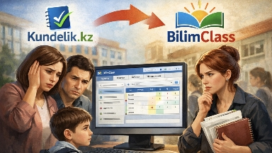 Kundelik.kz-тен BilimClass-қа көшу: мектептердегі өзгеріс неге дау тудырды?