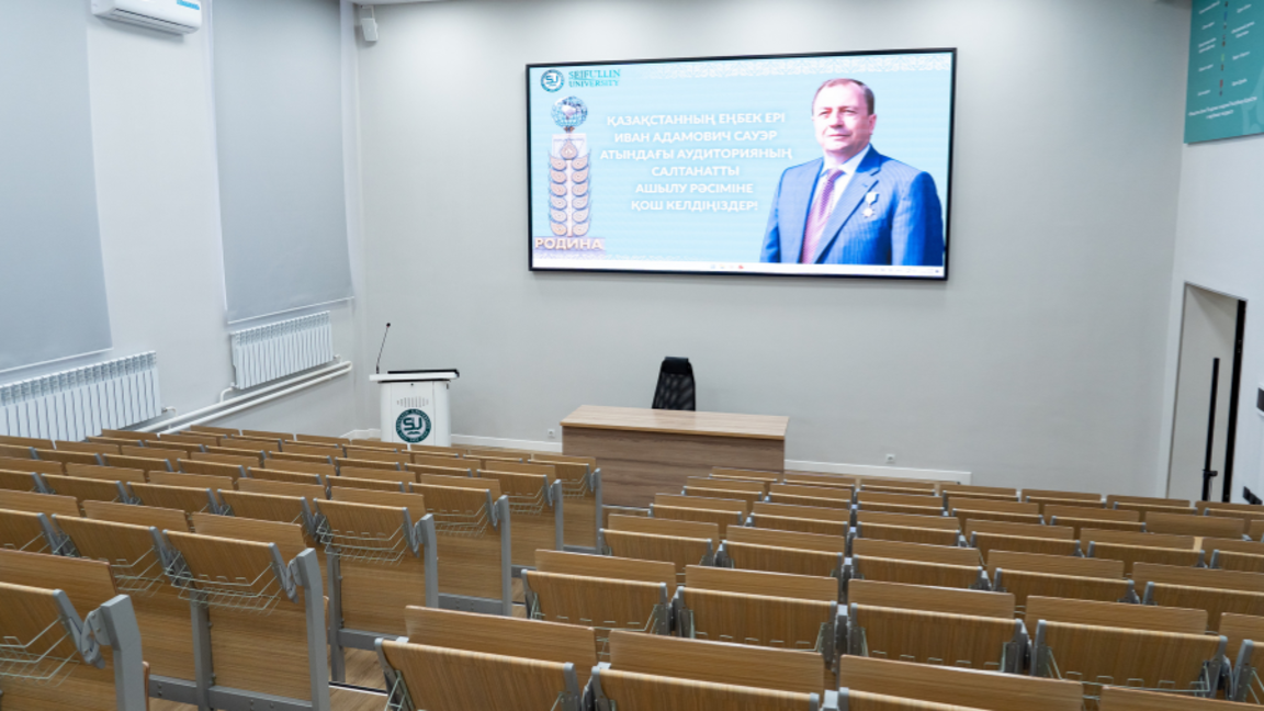 С. Сейфуллин атындағы Қазақ агротехникалық зерттеу университетінде жаңа Smart-аудитория ашылды