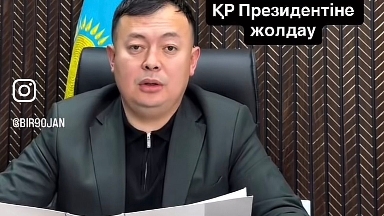Белгілі ақын президент Тоқаевтың қайта сайлануы керегін айтып, үндеу жолдады