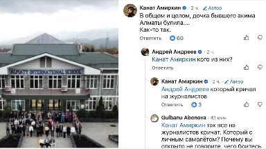 Қызметтегі кресло мен үйдегі тәрбие: шенеуніктердің шынайы өмірден алшақ балалары