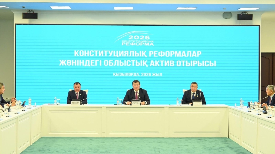 Қызылордада Конституциялық реформаға қатысты өңірлік актив отырысы өтті