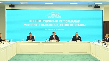 Qyzylordada Konstıtýsıalyq reformaǵa qatysty óńirlik aktıv otyrysy ótti