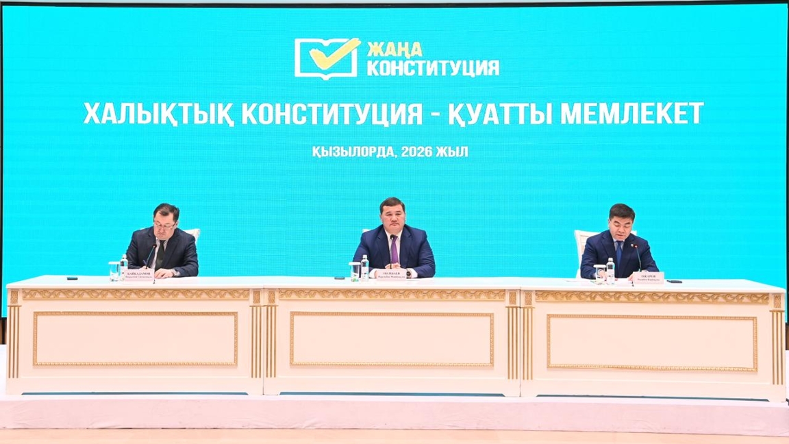 Қызылордада «Халықтық Конституция – қуатты мемлекет» тақырыбында сарапшылар кездесуі өтті