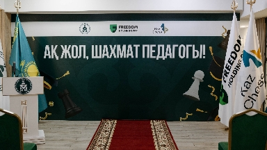 Алматыда елдегі алғашқы KazChessLab зертханасы ашылды