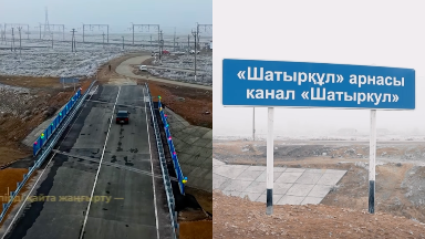 «قازاقمىس» باستاماسىمەن شۋ اۋدانىندا كوپىر جاڭارتىلدى