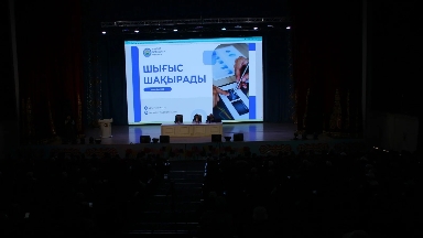 «Шығыс шақырады» – жаңа мүмкіндіктер мекені