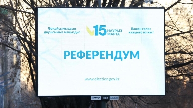 Қазақстанда референдум өткізілді деп саналады