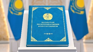 Конституция қашан күшіне енетіні белгілі болды