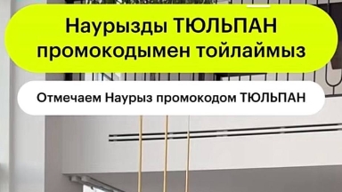 Ең ірі дүкендер желісі қазақ тіліндегі қате жарнама үшін сынның астында қалды