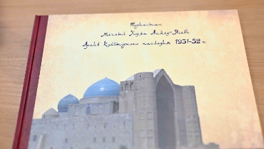 Түркістан тарихына қатысты тың құжаттар Қазақстанға тапсырылды