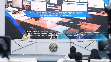 Мұғалімдерге талап күшейіп, есеп азаяды