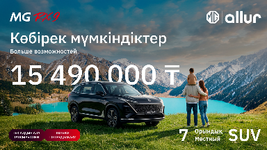 MG jańa RX9 krosoverin naryqqa shyǵarmaq