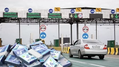 Биыл ақылы жолдардан 120 млрд теңге жиналады